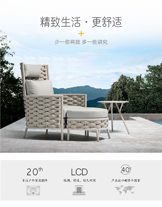 康福特户外沙发