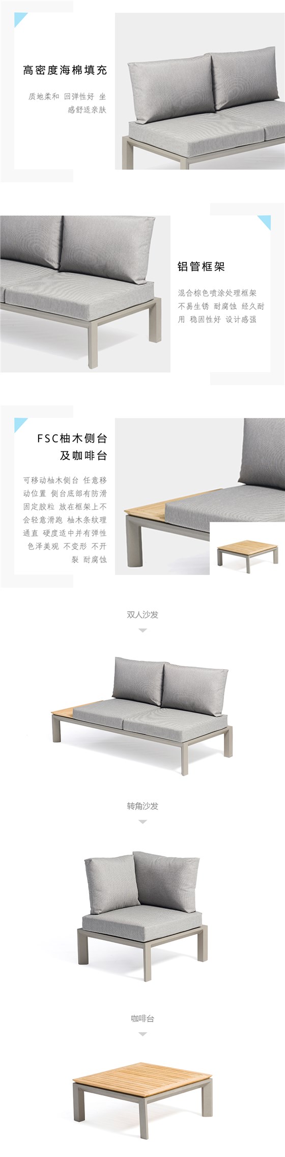户外柚木沙发