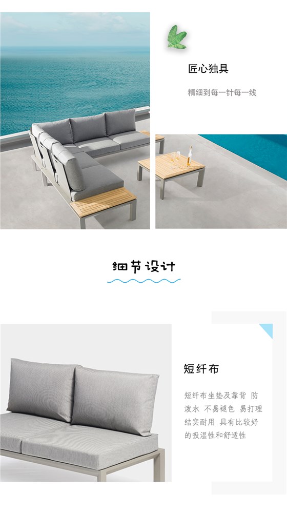 -绳编休闲沙发茶几组合