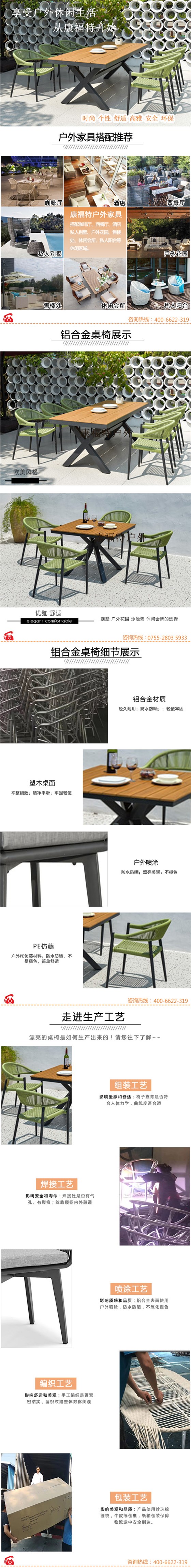 现代户外生活桌椅