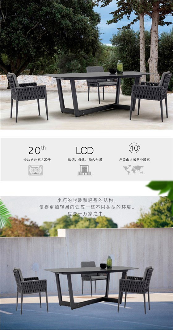 户外桌椅