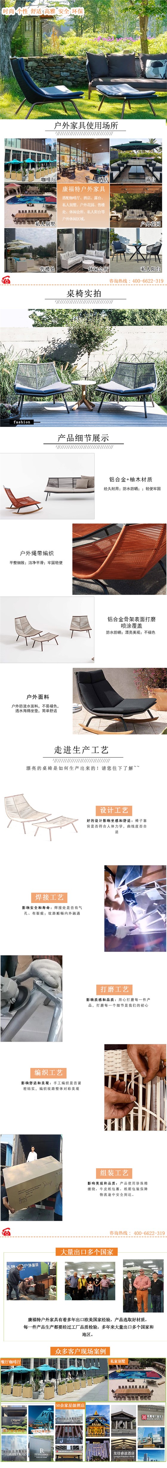 酒店户外桌椅