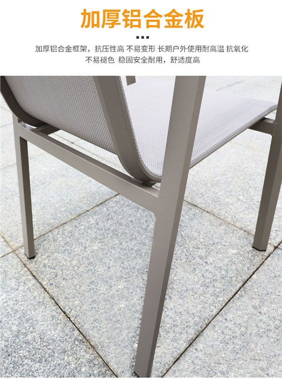 户外桌椅