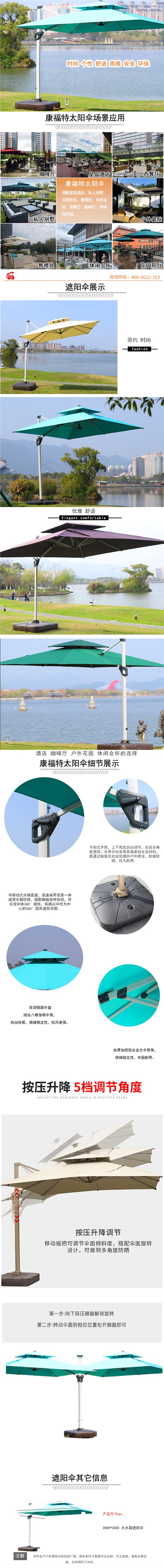 户外罗马伞遮阳伞