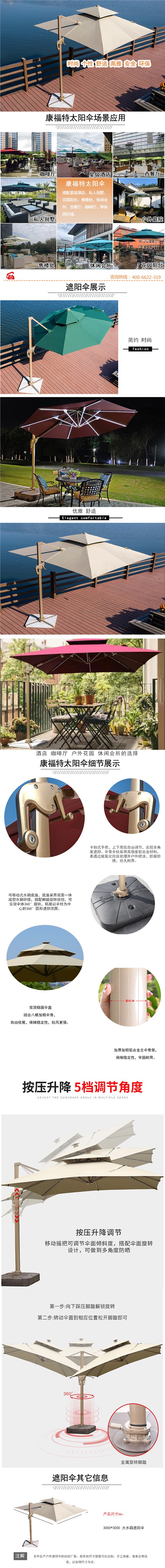 户外罗马伞遮阳伞