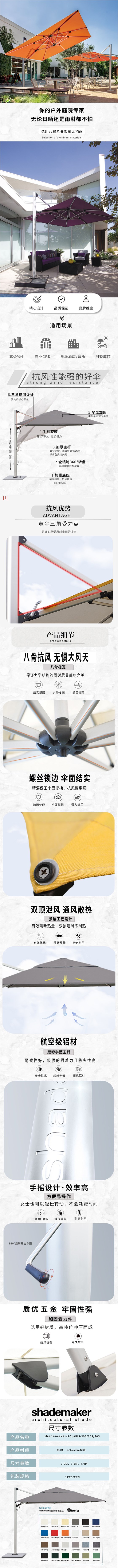 户外罗马伞遮阳伞