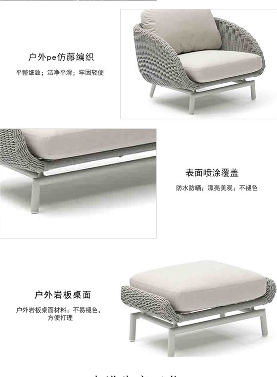 户外沙发