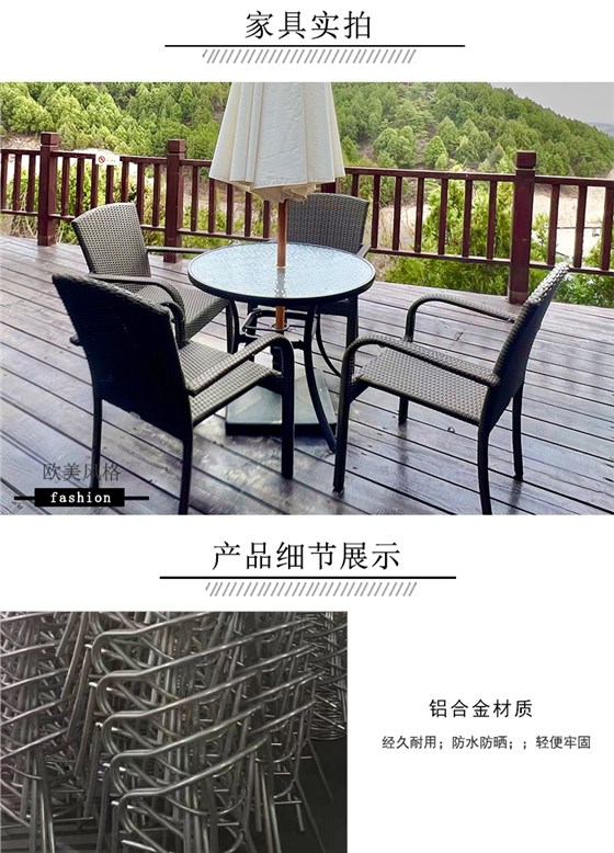 户外桌椅
