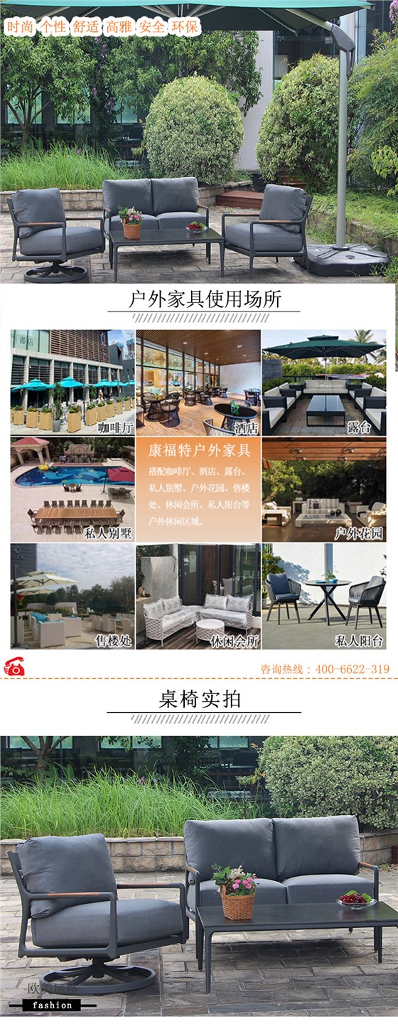 庭院户外家具