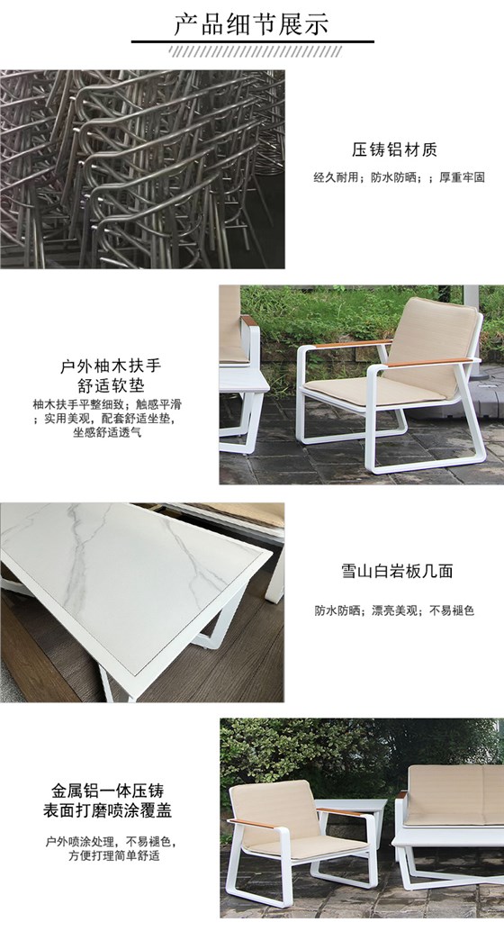 庭院户外家具