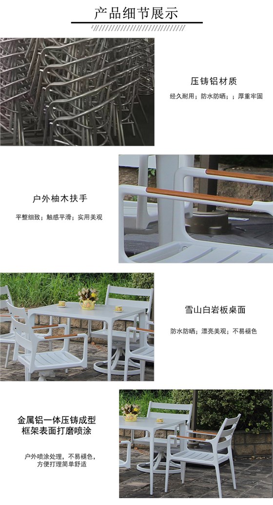 户外桌椅