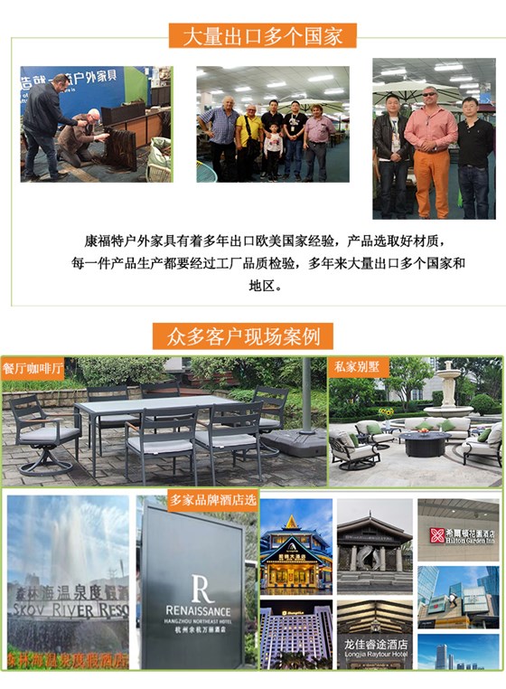 休闲户外家具