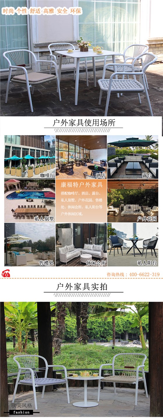 户外桌椅