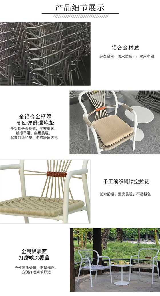 户外桌椅