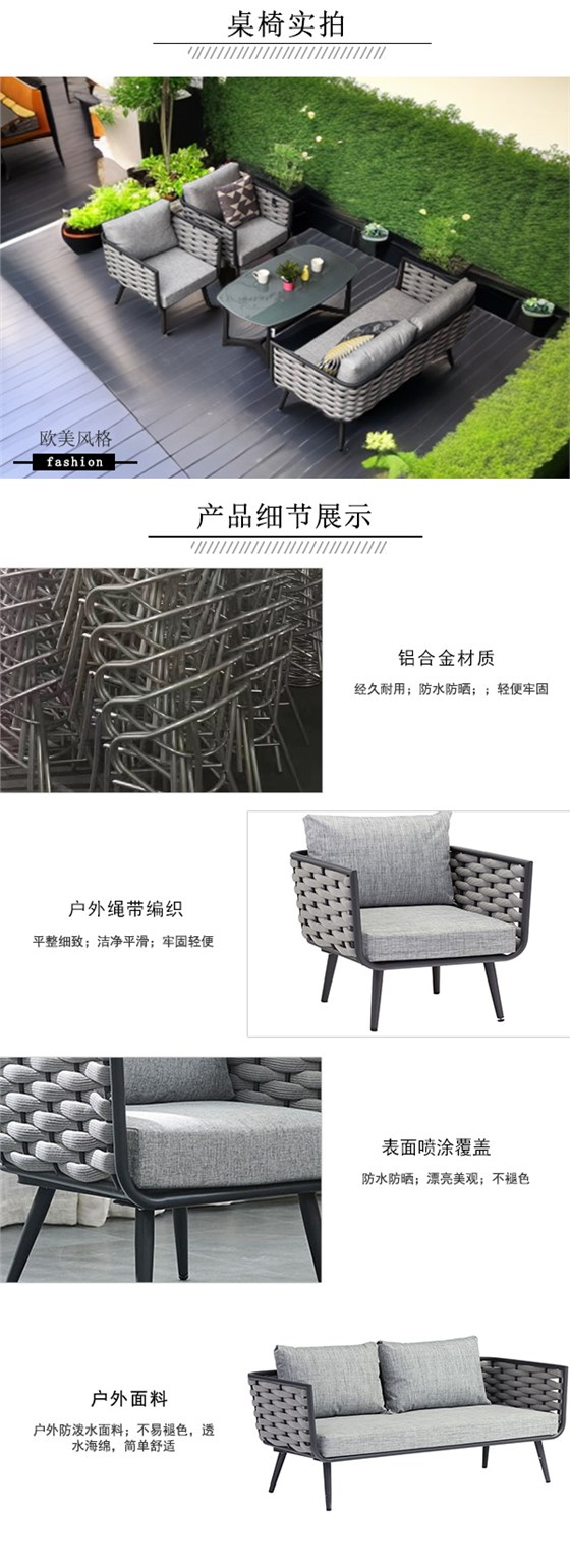 休闲户外家具