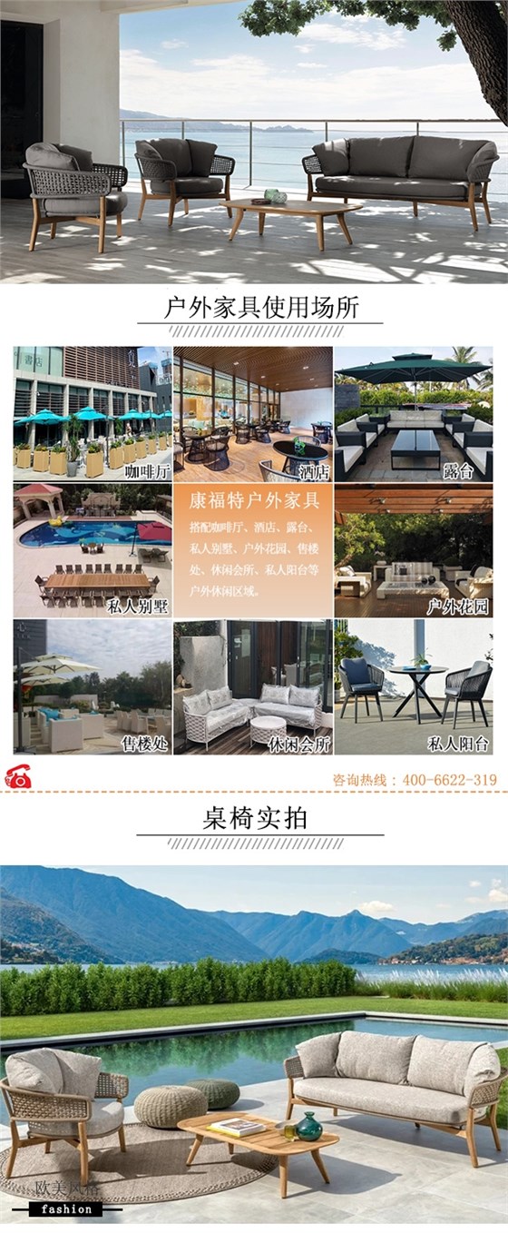 庭院户外沙发