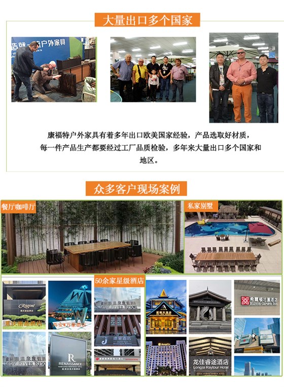 户外桌椅