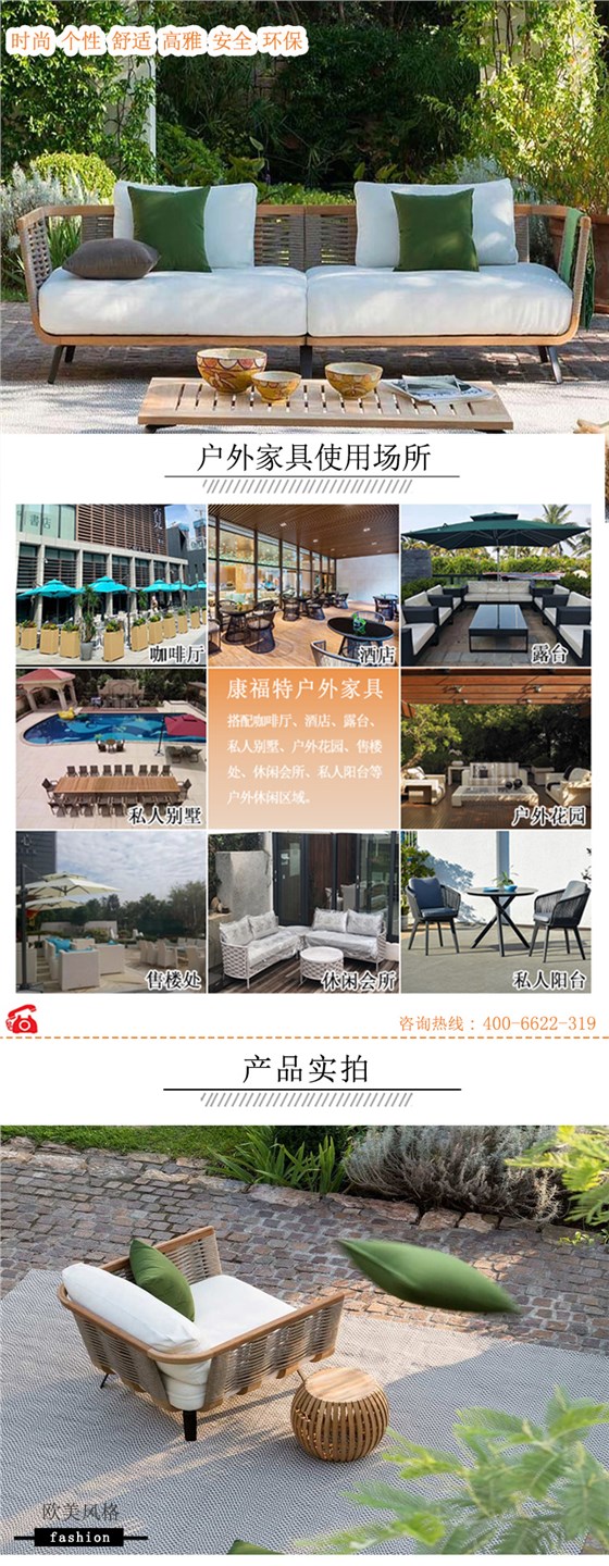 休闲户外家具