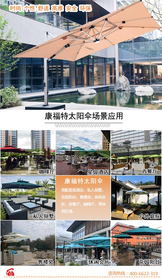 户外罗马伞遮阳伞