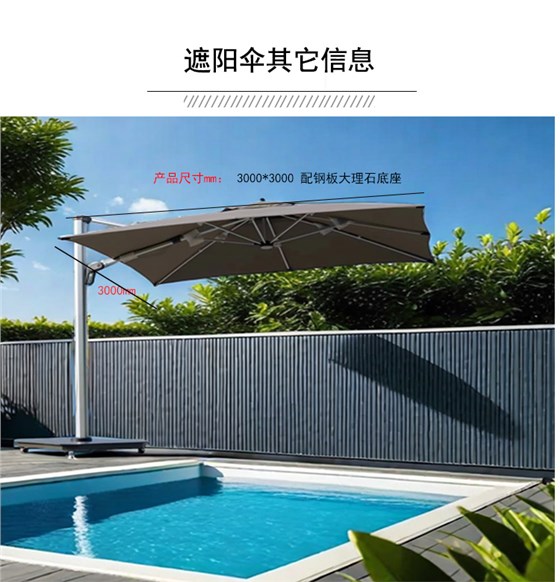 户外遮阳伞