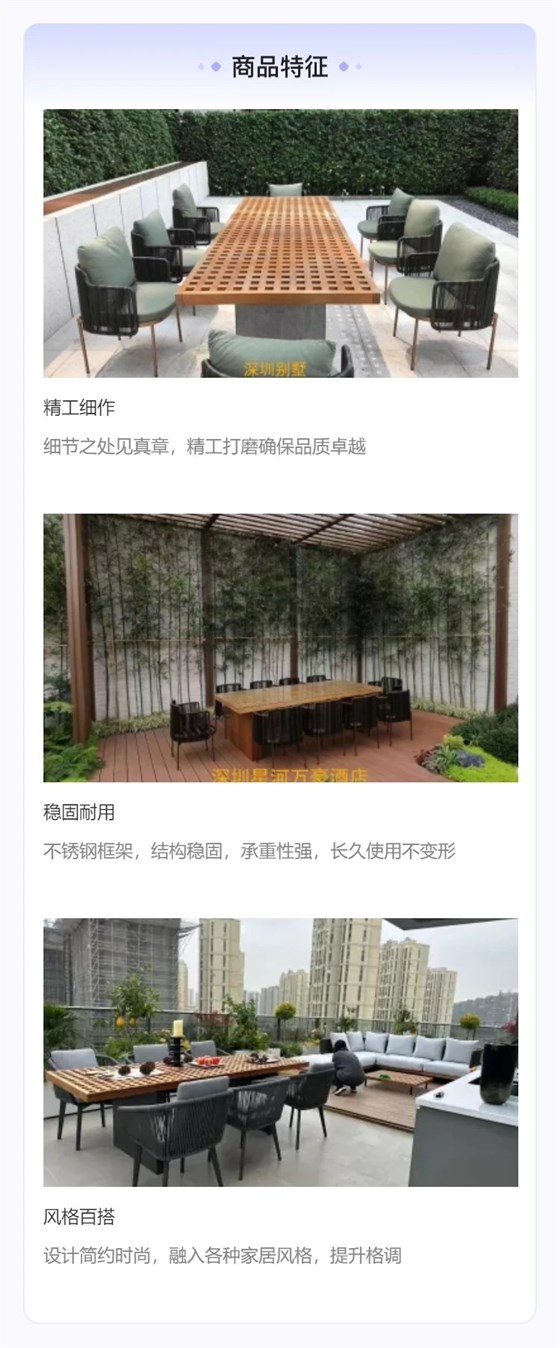 庭院户外家具