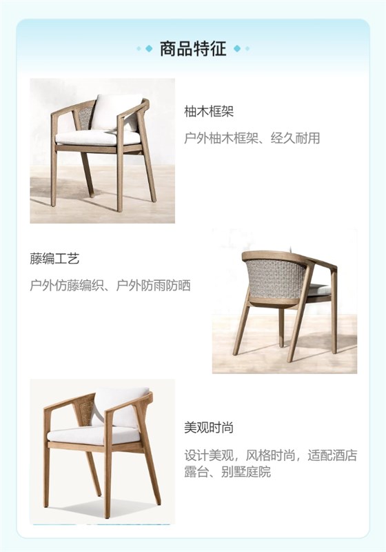 庭院户外家具