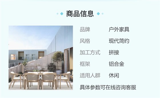 庭院户外家具