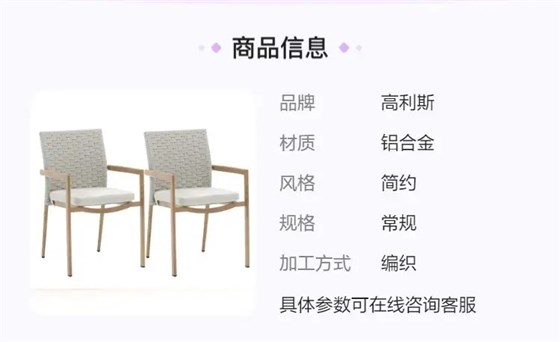 休闲户外家具