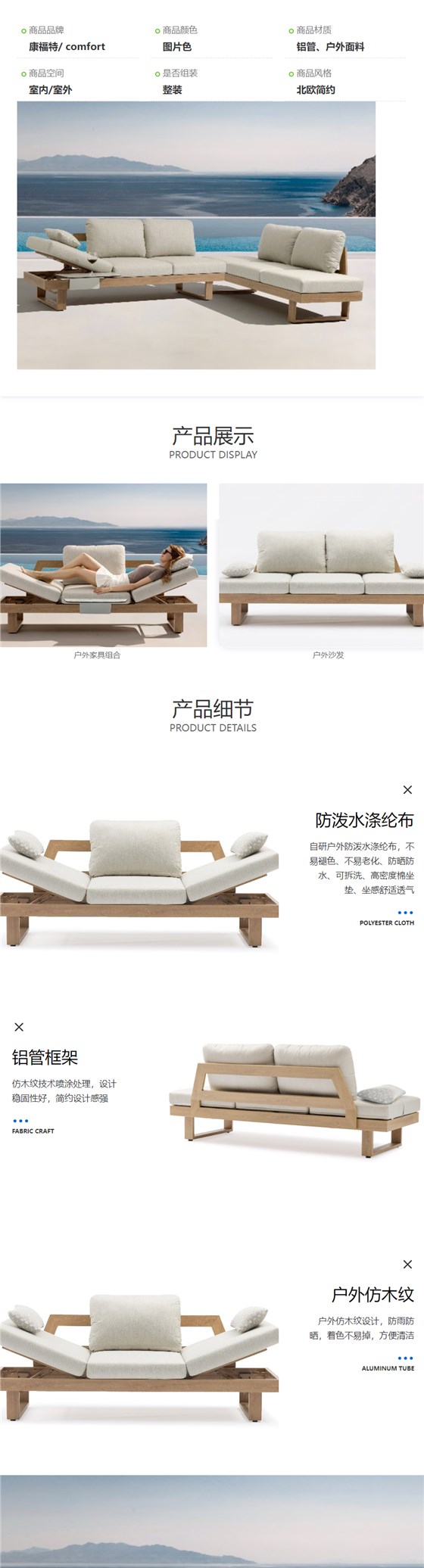 休闲户外家具