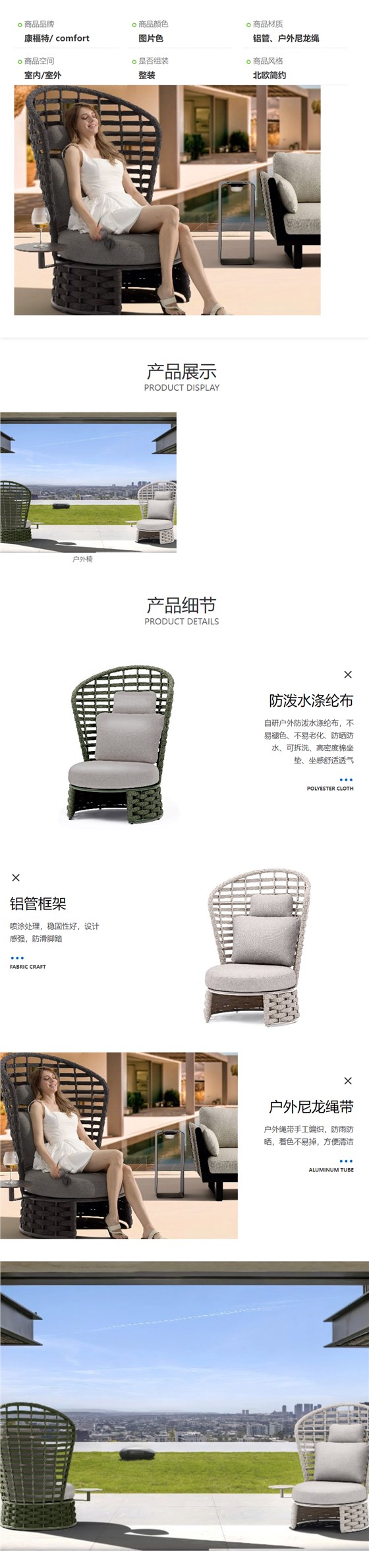 休闲户外家具