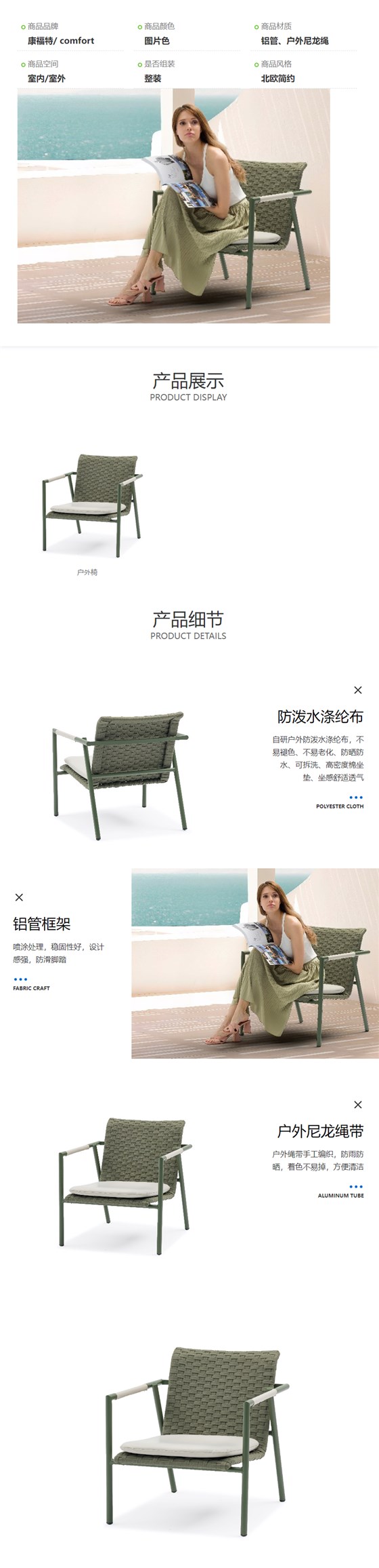 休闲户外家具