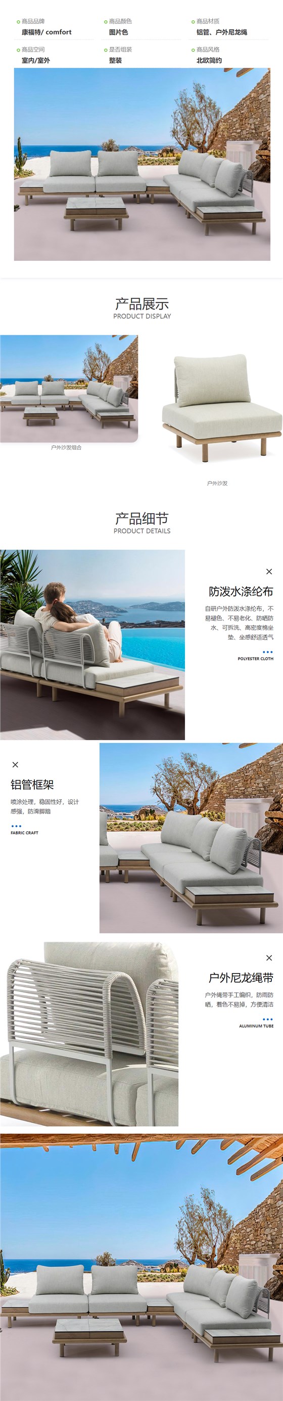 休闲户外家具
