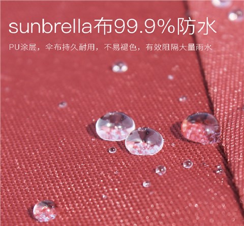 美国布Sunbrella豪华太阳伞香港欧风伞休闲遮阳伞沙滩太阳伞