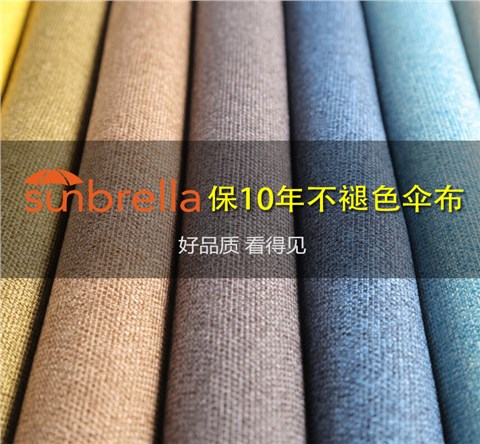 康福特品牌太阳伞,美国Sunbrella太阳伞,太阳伞定制定做