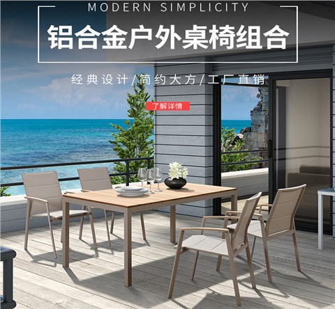 欧式户外吧台桌椅户外休闲柚木桌椅套装