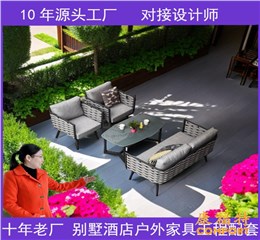 庭院沙发组合