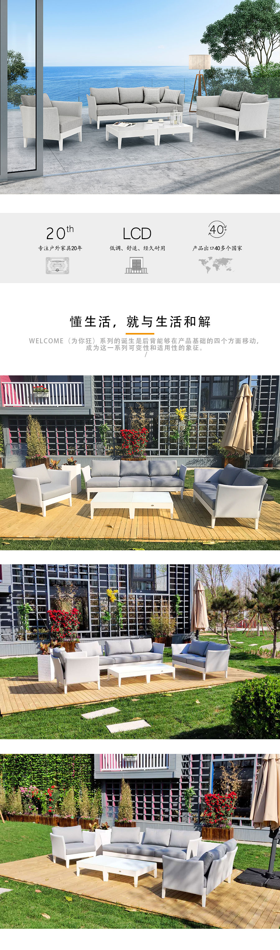 深圳康福特户外家具
