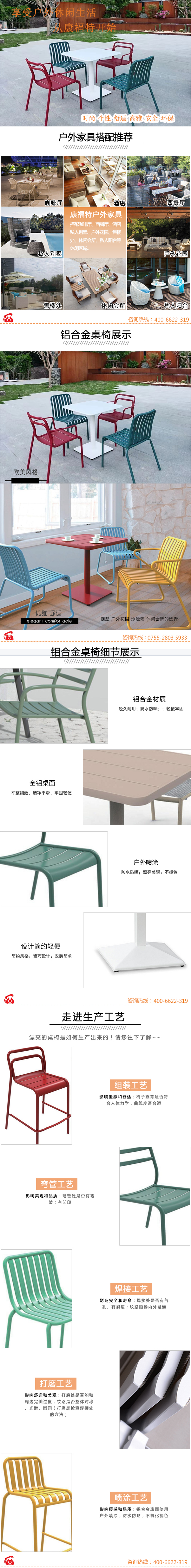 Varmax Furniture户外家具