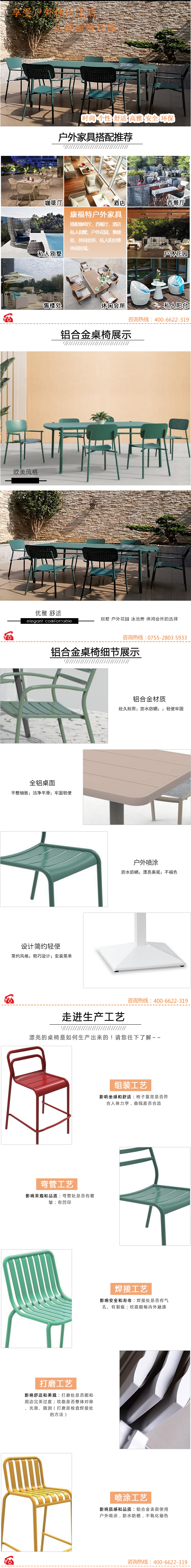 Varmax Furniture桌椅