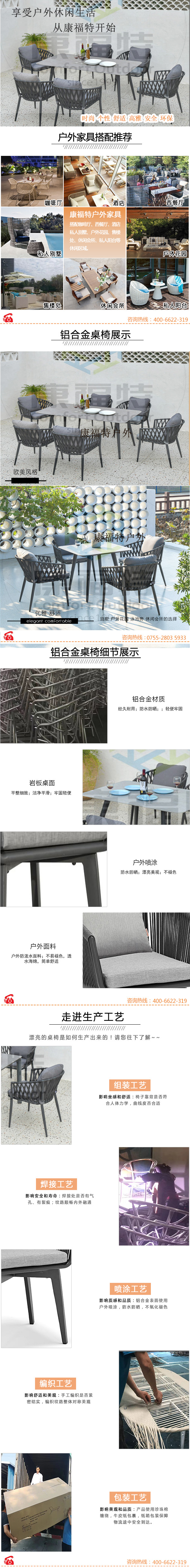户外桌椅