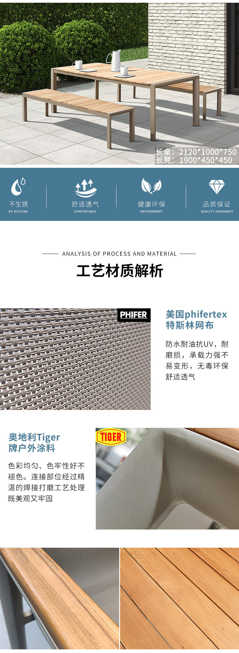 户外桌椅