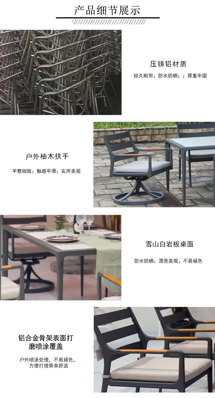 休闲户外家具