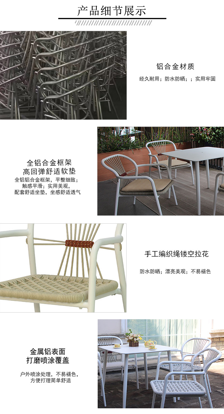 户外桌椅