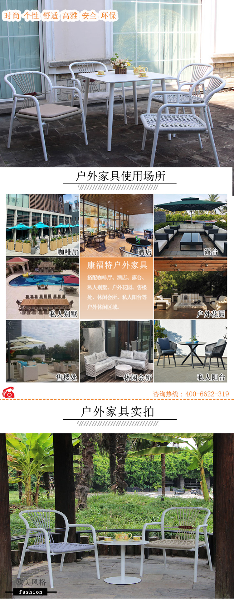 户外桌椅