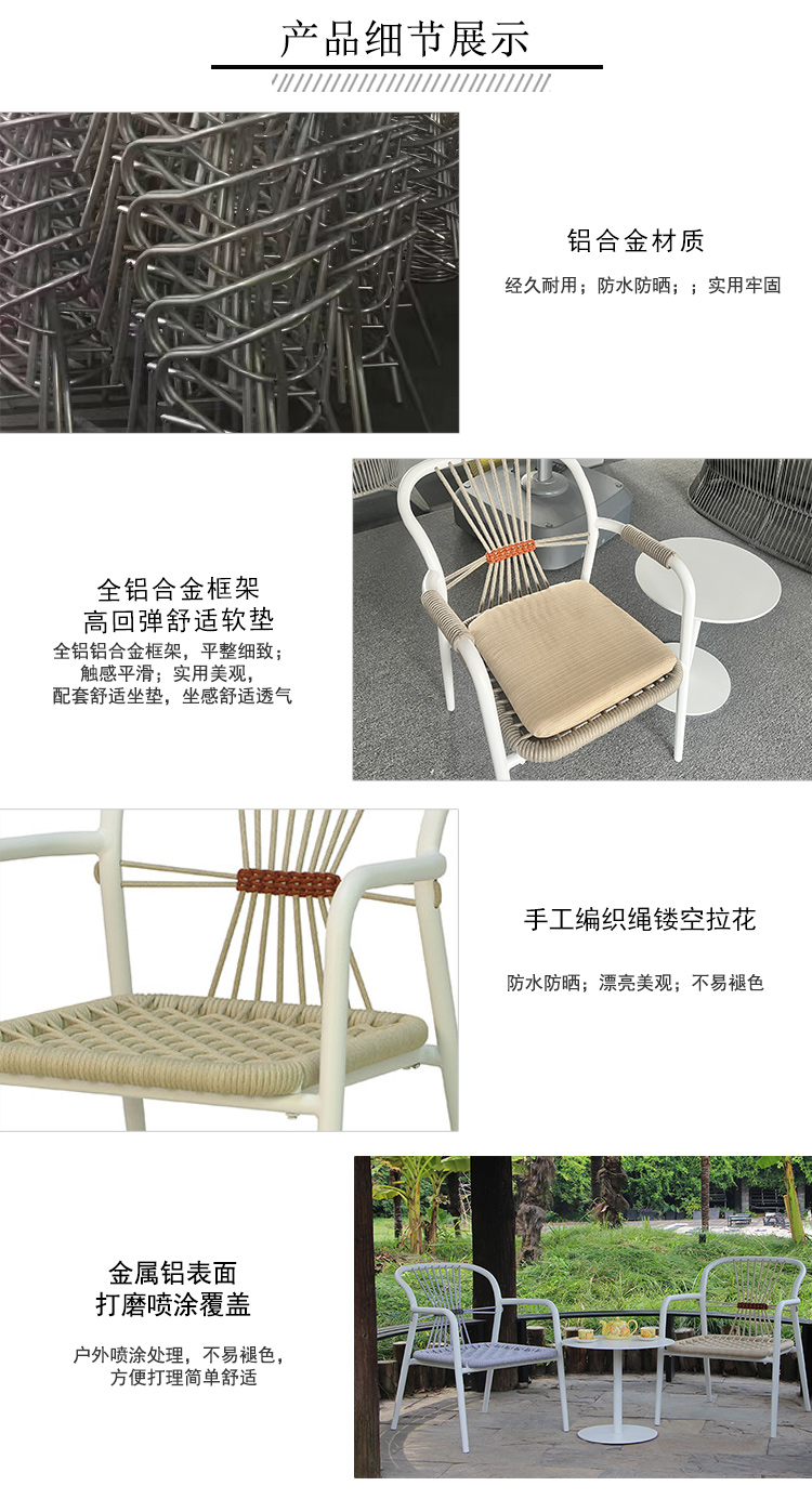 户外桌椅