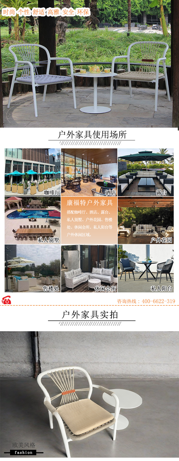 户外桌椅