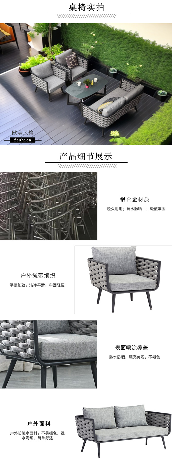 休闲户外家具