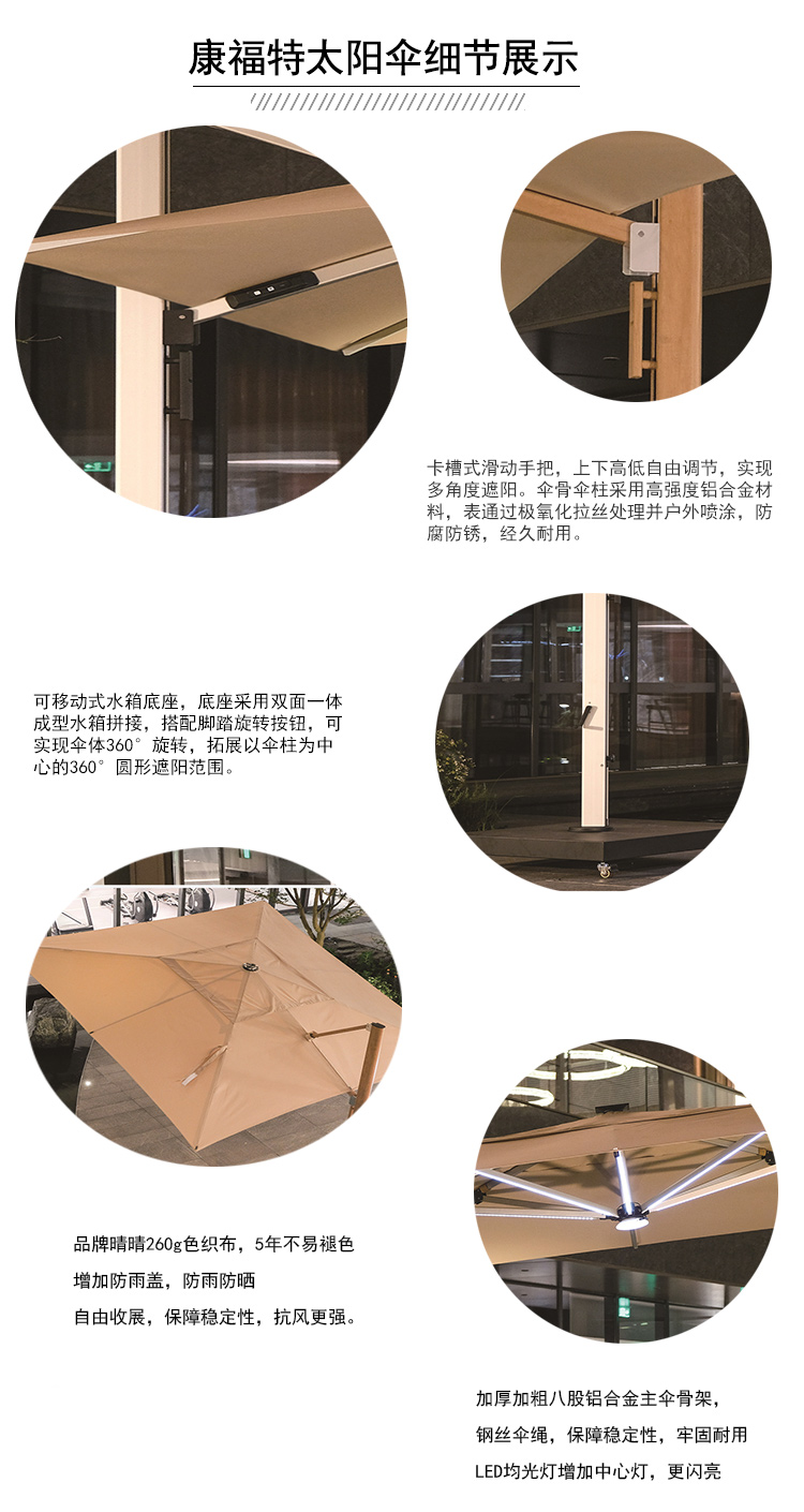 户外罗马伞遮阳伞
