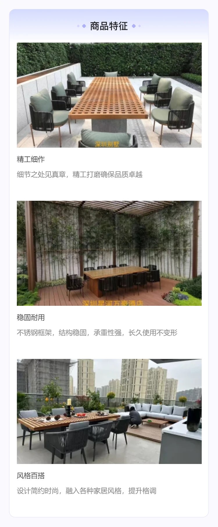 庭院户外家具