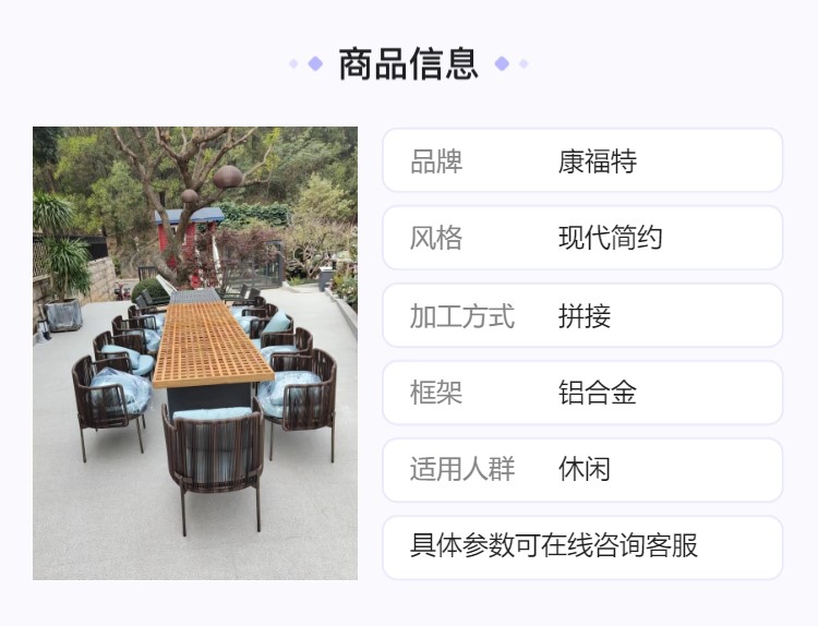 户外桌椅